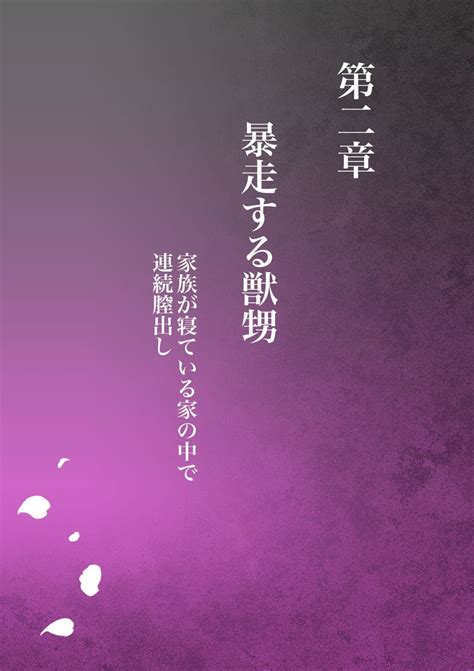 [Milf Shobou] Akogare no Oba o Netoru 2 .